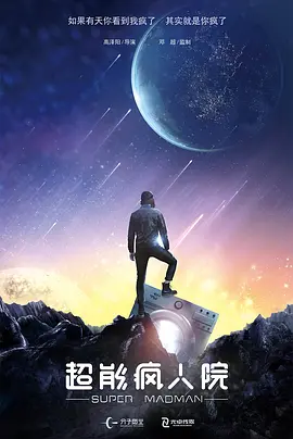 如果你站在这里更兴奋